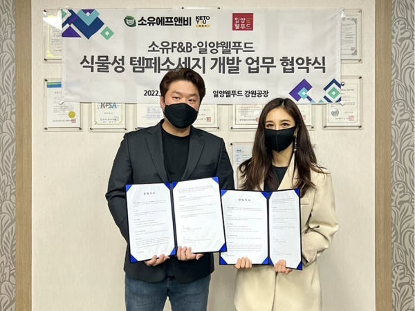 소유에프앤비 템페 쿠팡 로켓프레쉬 입점… 식물성고단백 템페 본격소개
