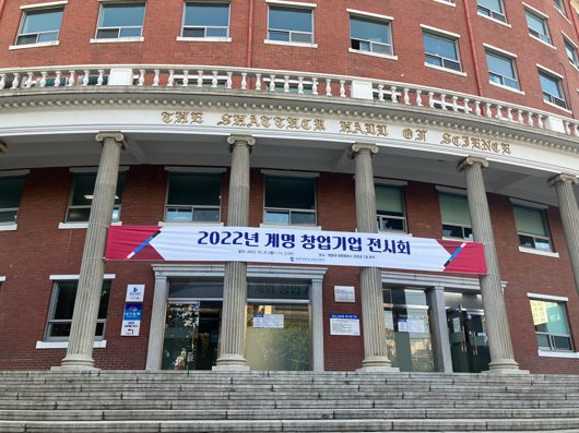 ㈜커넥트닷, 대학에서 연구개발한 진로·심리·탐색 상담 프로그램 선보여