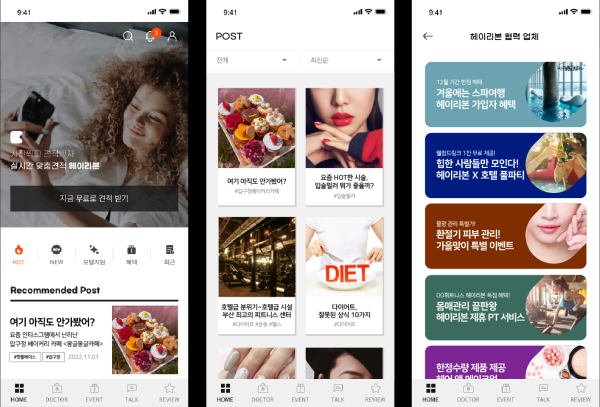 버텍스랩의 헤이리본, 새롭게 리뉴얼 진행