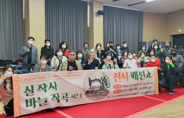 서대문구, 장애인 경제자립 기반 마련 위한 의류 수선 프로그램 지원