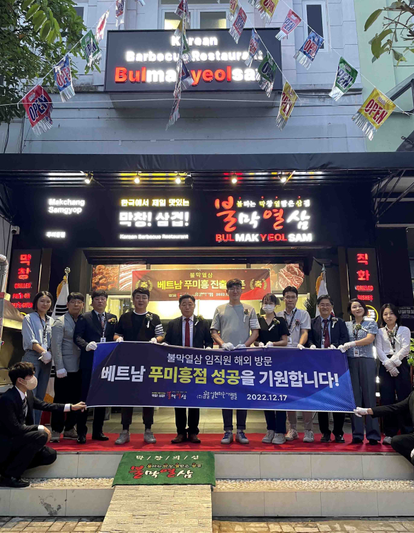 막창삼겹 브랜드 불막열삼, 베트남 런칭오픈 및 해외시장 개척 시작