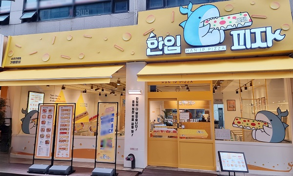 1인 피자 프랜차이즈 고래한입피자 본격 창업 브랜드 런칭