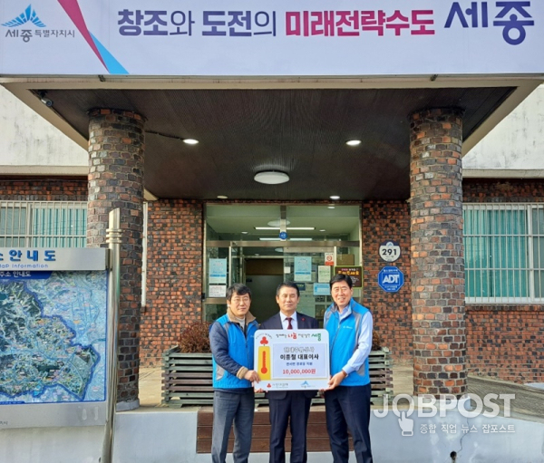 (주)현대주류상사 이종철 대표, 세종시 연서면 어르신 설 명절 1,000만 원 기탁