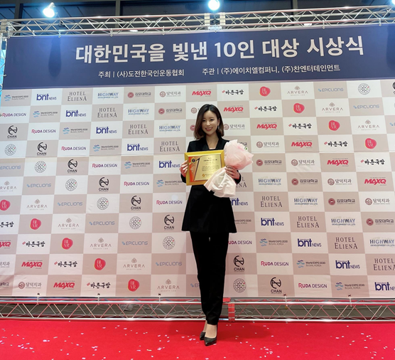 가온스피치 앤 퍼스널브랜딩 대한민국 10인 대상 수상