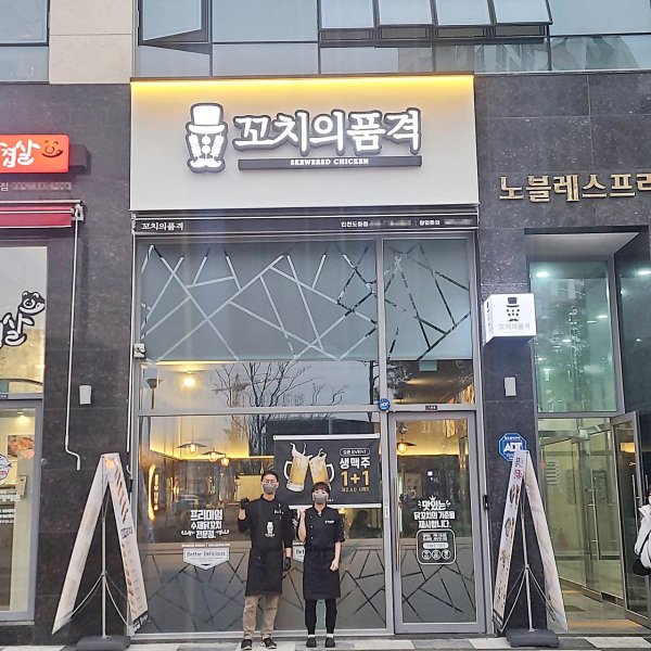 프랜차이즈 꼬치의품격, 인천도화점 17일 오픈
