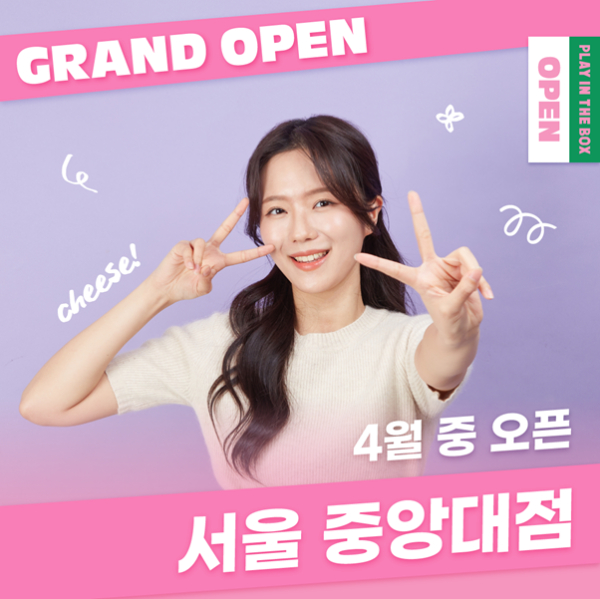 네컷사진 브랜드 플레이인더박스, 4월 6일 중앙대점 신규 오픈