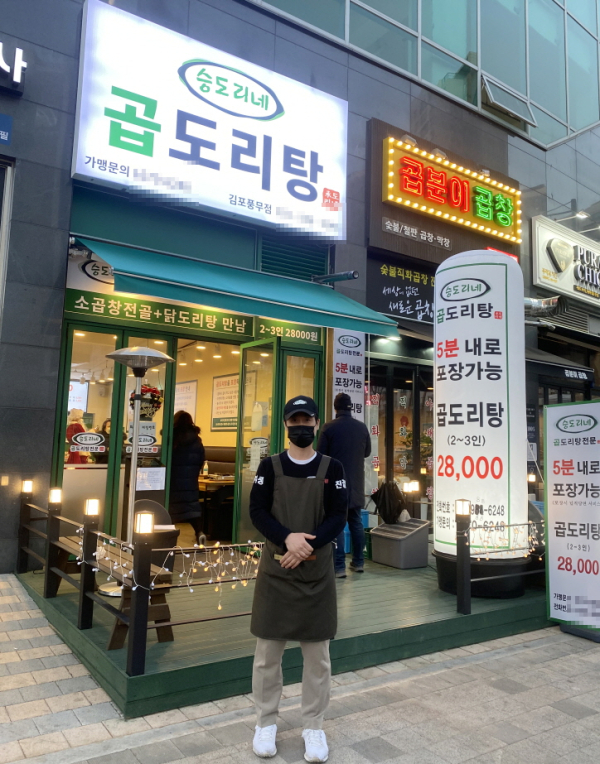 프랜차이즈 승도리네 곱도리탕, 4월 4일 마곡발산점 오픈