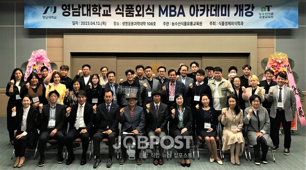 농수산식품유통교육원, 지역 식품외식 전문가 육성한다