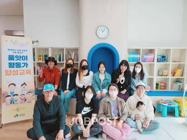 임실군, 공동육아나눔터 품앗이 활동가 양성교육 진행