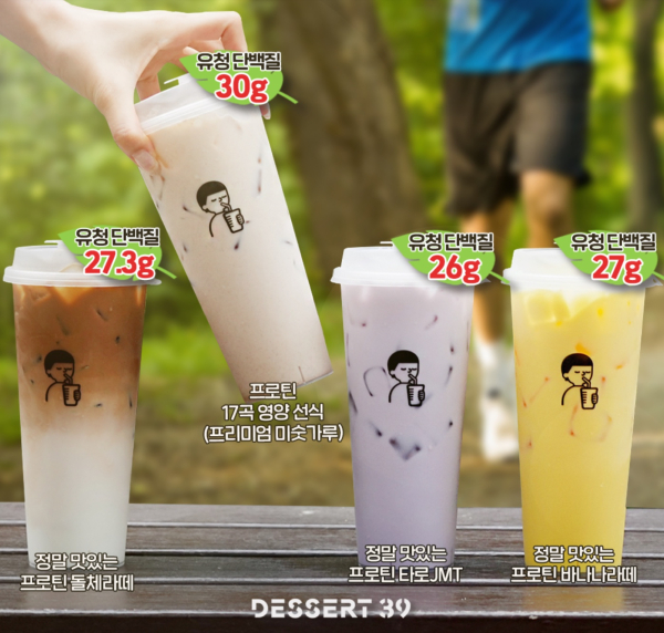 헬시플레저 유행에 프랜차이즈카페도 단백질 열풍