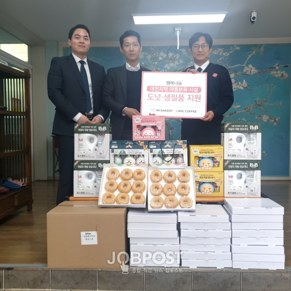 프랜차이즈 아임일리터, 대전지역아동보육시설에 베이커리 및 생필품 기부