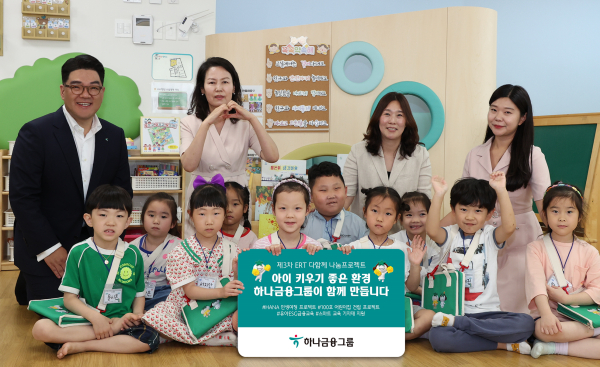 하나금융 아이 키우기 좋은 사회 만들기 앞장... 3년간 400여 돌봄기관 지원