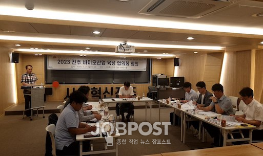 바이오산업을 전주시 미래먹거리로!