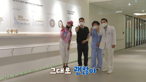 MBN 생생정보마당 그대로 괜찮아, 자생한방병원 허리 통증 힐링 솔루션 공개