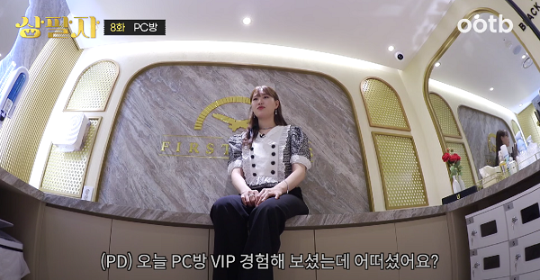 하이엔드 PC방창업 브랜드 아이센스 블랙라벨PC존 출시⋯ 퍼스트클래스에서 VIP 체험까지