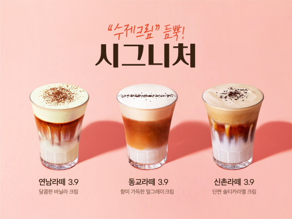 카페게이트, 시그니처 신메뉴 크림라떼 3종 출시…레몬아메키라노 인기 잇는다