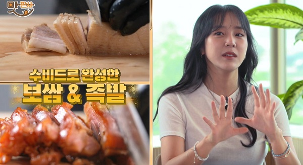 보쌈 프랜차이즈 바른보쌈 1990, 맛판사에 등장
