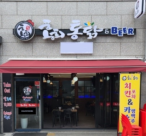 바삭한 쌀통닭 브랜드 홍희통닭, 치킨창업 프로모션 전개