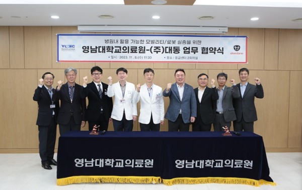 영남대의료원, 주식회사 대동과 손잡고 자율주행 모빌리티 기술 개발 나서