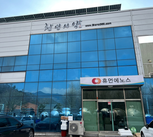 휴먼에노스의 산화질소대사체 고정화기술이 적용된 신작로 출시