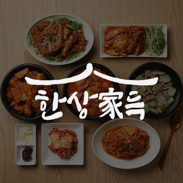 한식 프랜차이즈 한상가득 신규 오픈... 양과 가성비 강점