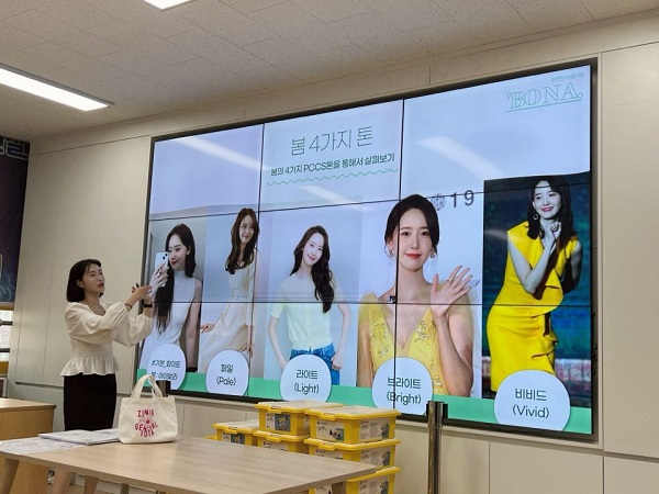 퍼스널컬러 컨설턴트 본연의아름다움, 청소년 및 초등학교 선생님 대상 강연 진행