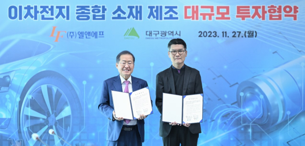 대구광역시 2023 투자유치 우수 지자체 선정광역시 최초 3회, 최다 수상