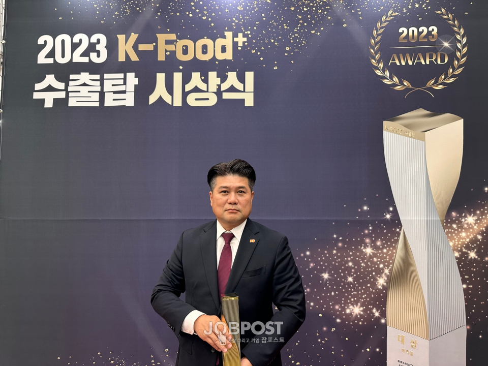 삼양식품, 제1회 K-푸드 플러스 수출탑 대상 수상