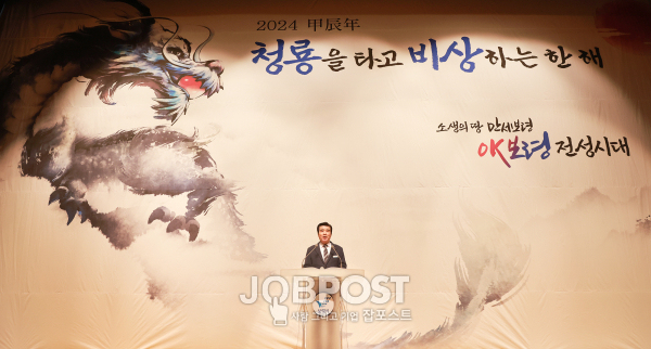 김동일 보령시장, 시무식에서 공직자 대상 갑진년 포부 밝혀