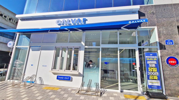 갈바트카페, 울산달동점 오픈 기념 커피 무료 제공 행사 진행