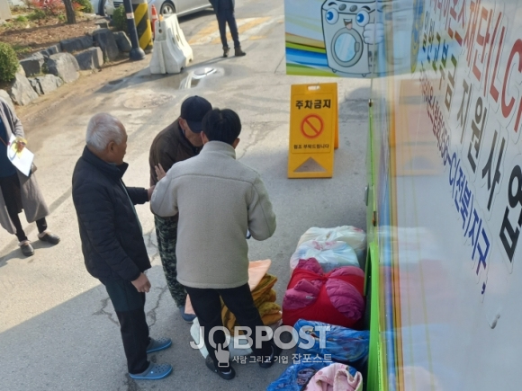 정읍시, 찾아가는 이동세탁차로 시민 행복서비스 실현