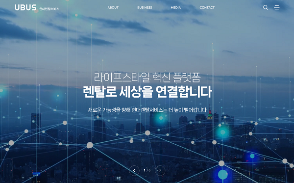 현대렌탈서비스, 공식 홈페이지 리뉴얼 오픈