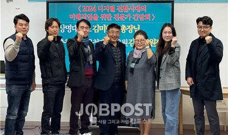 국립공주대 자회사 에듀밋 부여진로직업체험지원센터, 전문가 간담회 성공적으로 개최