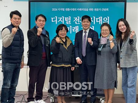 국립공주대 자회사 에듀밋 부여진로직업체험지원센터, 전문가 간담회 성공적으로 개최