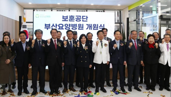 한국보훈복지의료공단 부산요양병원 개원
