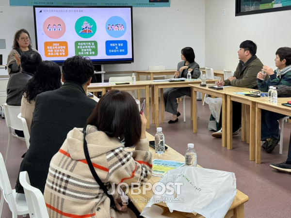 국립공주대 자회사 ㈜에듀밋 부여진로직업체험지원센터, 2024학년도 상반기 진로업무 담당 교사 협의회 성료