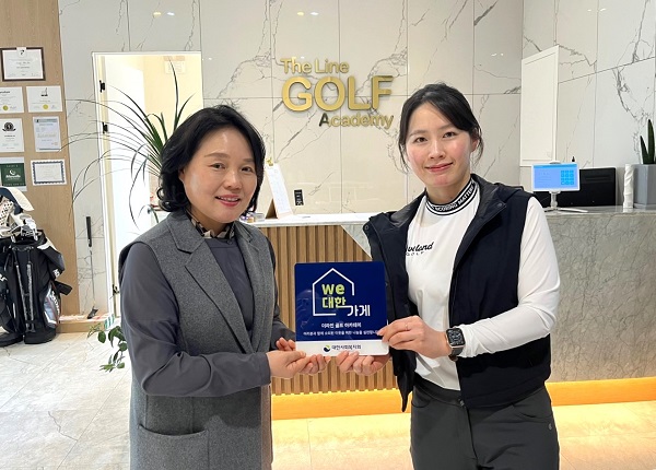 마리샘피아노교습소·더라인골프, 대한사회복지회 We대한가게 154호점·155호점 가입