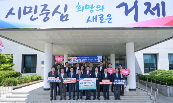 거제시와 진주시 농협, 상호 고향사랑기부로 지역 발전 응원