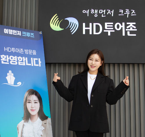 HD투어존, 트로트 가수 송가인과 광고 모델 협약 체결