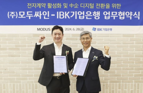 IBK기업은행, 모두싸인과 중소기업 전자계약 활성화 맞손
