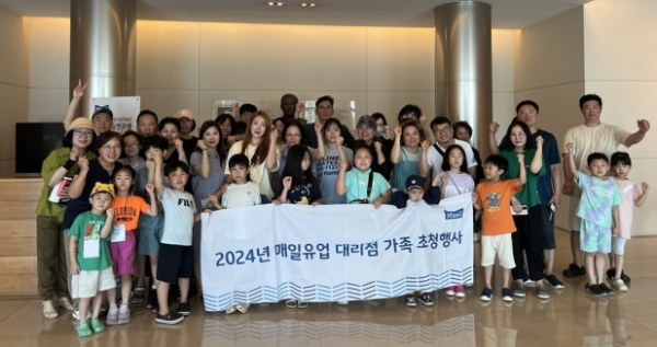 매일유업, 상하농원서 대리점 가족 초청 행사 개최