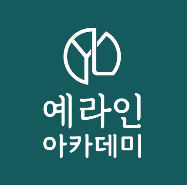 예라인에스테틱 광주본점, 광주피부자격증 과정 예라인아카데미 오픈