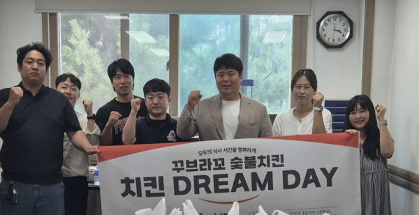 꾸브라꼬숯불치킨의 나눔행사 치킨 드림데이, 평택 성육보육원서 진행