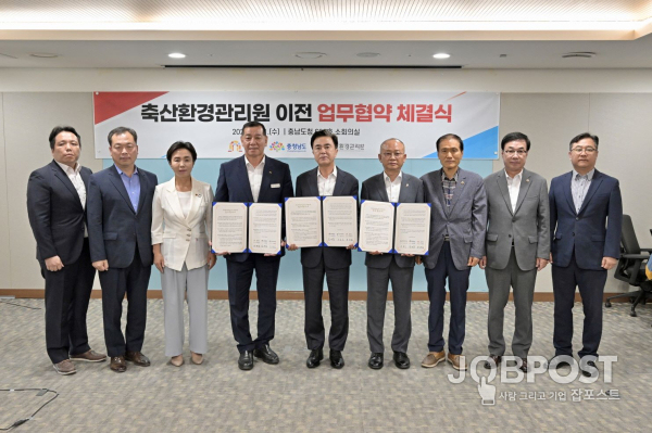 공주시, 정부 산하 공공기관 축산환경관리원 유치 성공