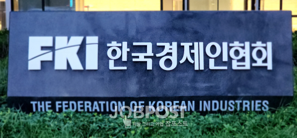 한국경제인협회, 2024 세법개정안 기업 투자·사회환원 촉진 역할 강화돼야