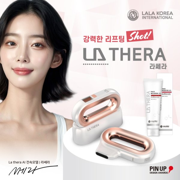 라라코리아인터내셔날㈜ 라쎄라, 사전 예약판매 3,000대 판매 돌파