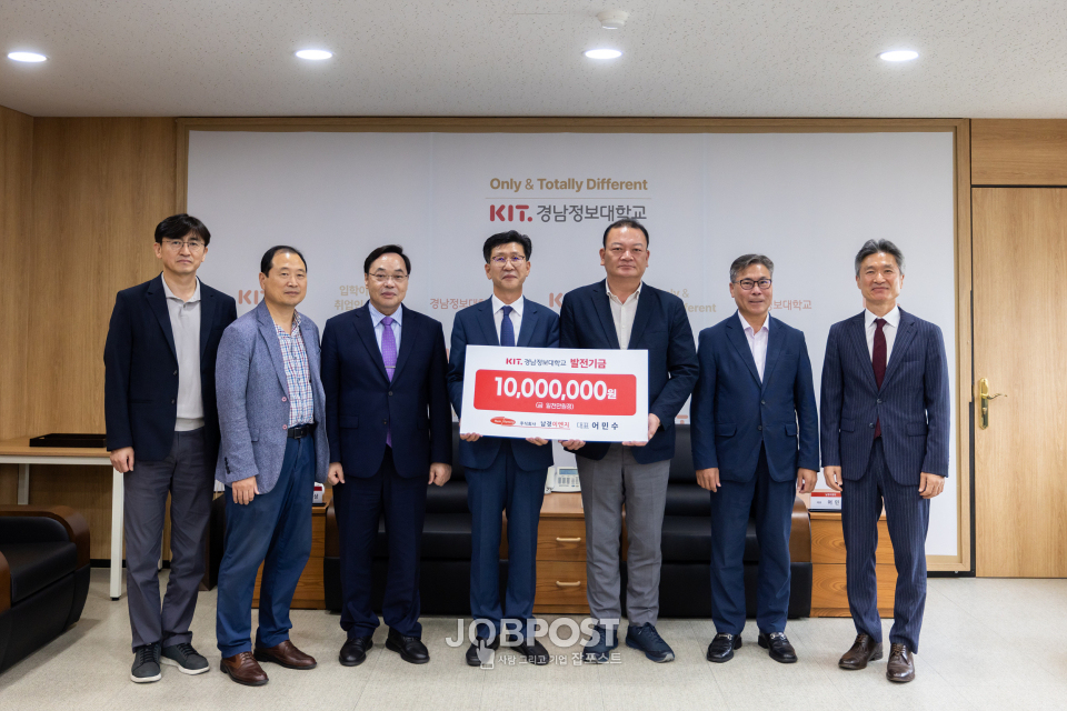 남경ENG, 경남정보대에 발전기금 1000만 원 기탁