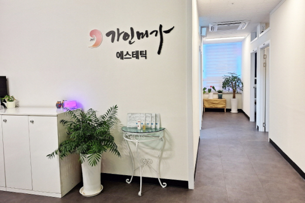 에스테틱 가인미가, 김포 풍무역점 성황리에 마친 오픈…긍정적인 평가
