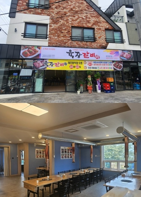 서서 갈비 전문점 육장갈비, 10월 2곳 신규 창업 발표
