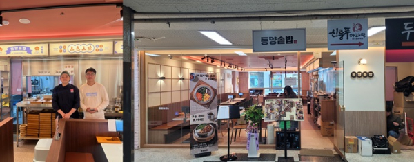 솥밥 전문 프랜차이즈 동양솥밥, 일산화정점 오픈